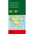 Imagine 5/5 - Cartographia-Pelopones (Grecia) harta -Freytag-9783707921762