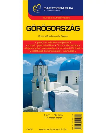 Cartographia-Grecia, Albania harta rutiera-9789633524824