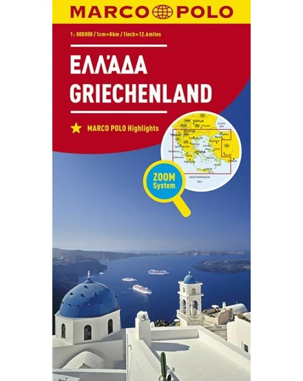 Cartographia-Grecia harta-9783829738293