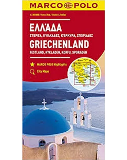 Cartographia-Grecia - Ciclade, Corfu, Sporaden, Festland  harta-9783829737913