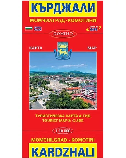 Cartographia Harta orașului Kardzhali, Momchilgrad, Komotini 9789546511966