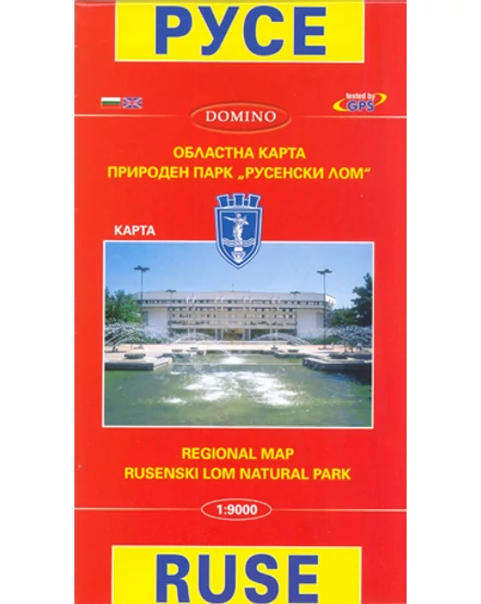 Cartographia Hartă a orașului Ruse (Ruse) 9789546510815